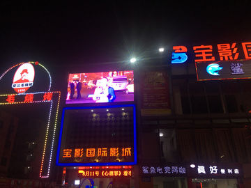 중국 거리 1R1G1B SMD는 지도한 광고 전시 P6 Epistar 1920HZ를 방수 처리합니다 협력 업체